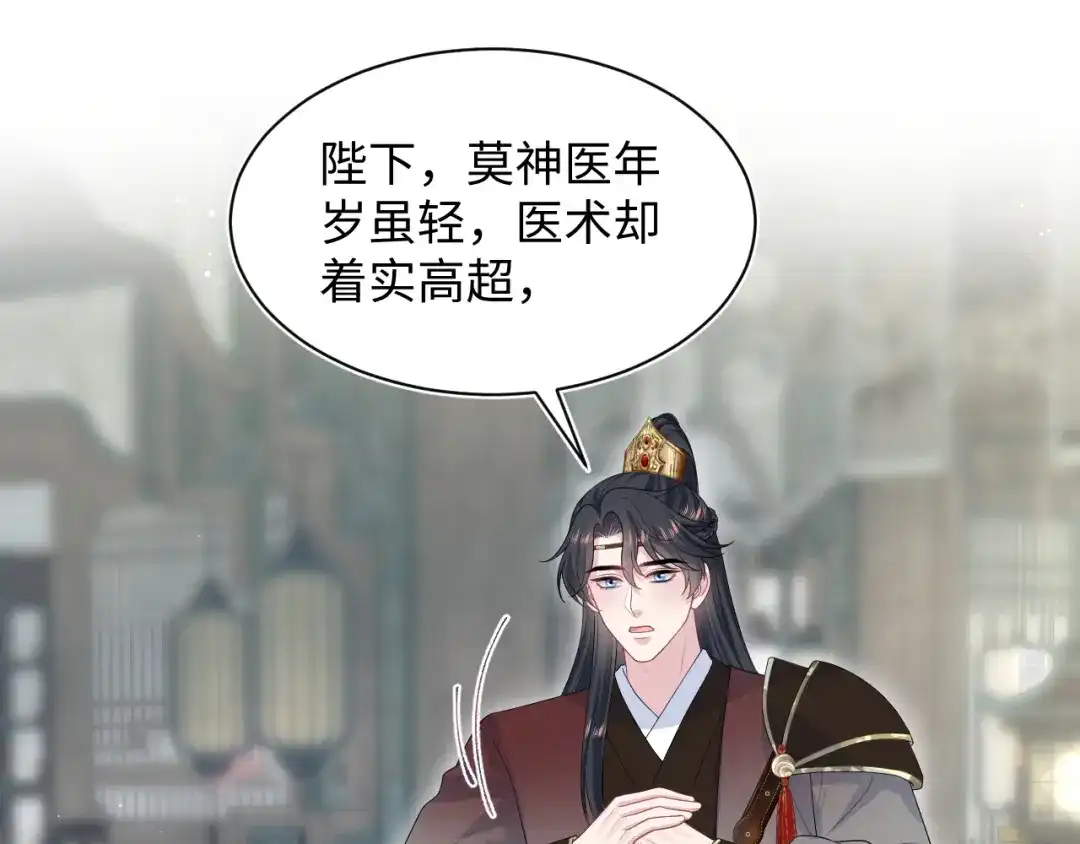 【快穿】绝美白莲在线教学 491 为什么他也有份 第47页