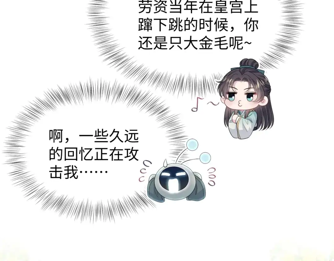 【快穿】绝美白莲在线教学 491 为什么他也有份 第18页
