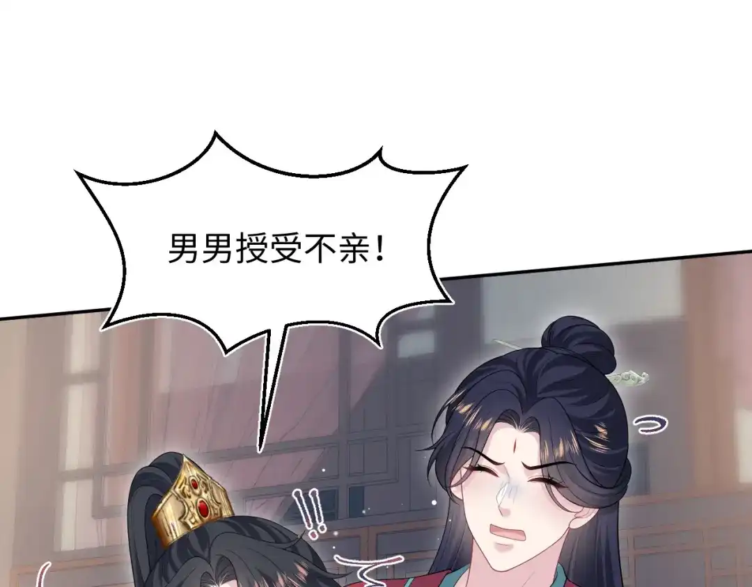 【快穿】绝美白莲在线教学 491 为什么他也有份 第97页