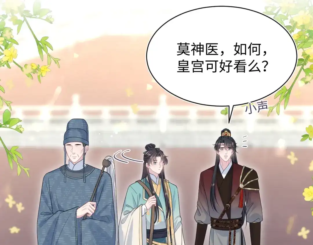 【快穿】绝美白莲在线教学 491 为什么他也有份 第19页