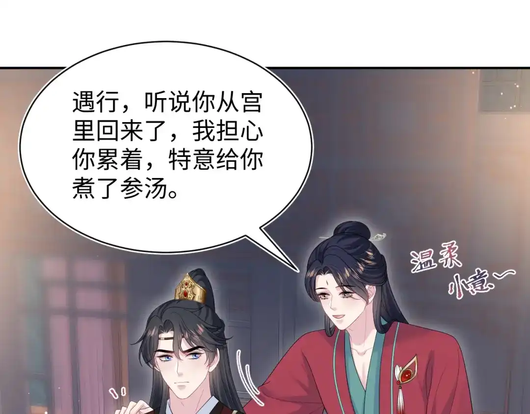 【快穿】绝美白莲在线教学 491 为什么他也有份 第92页