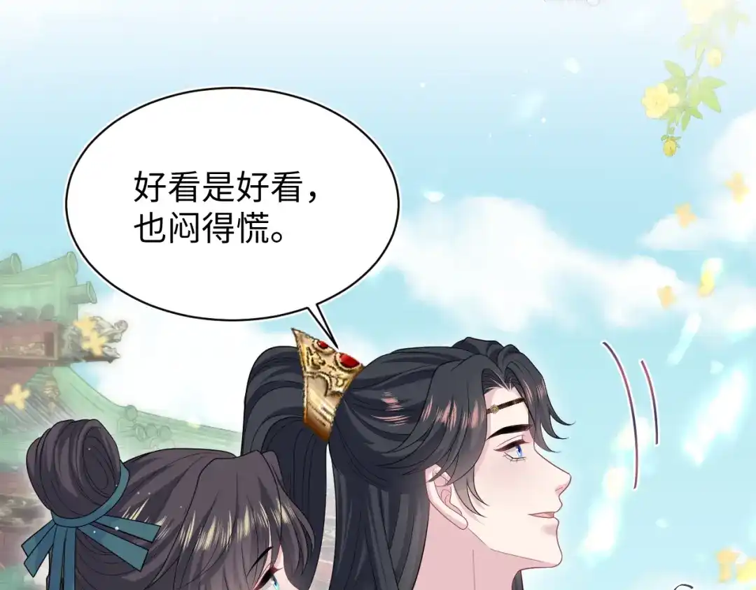 【快穿】绝美白莲在线教学 491 为什么他也有份 第23页