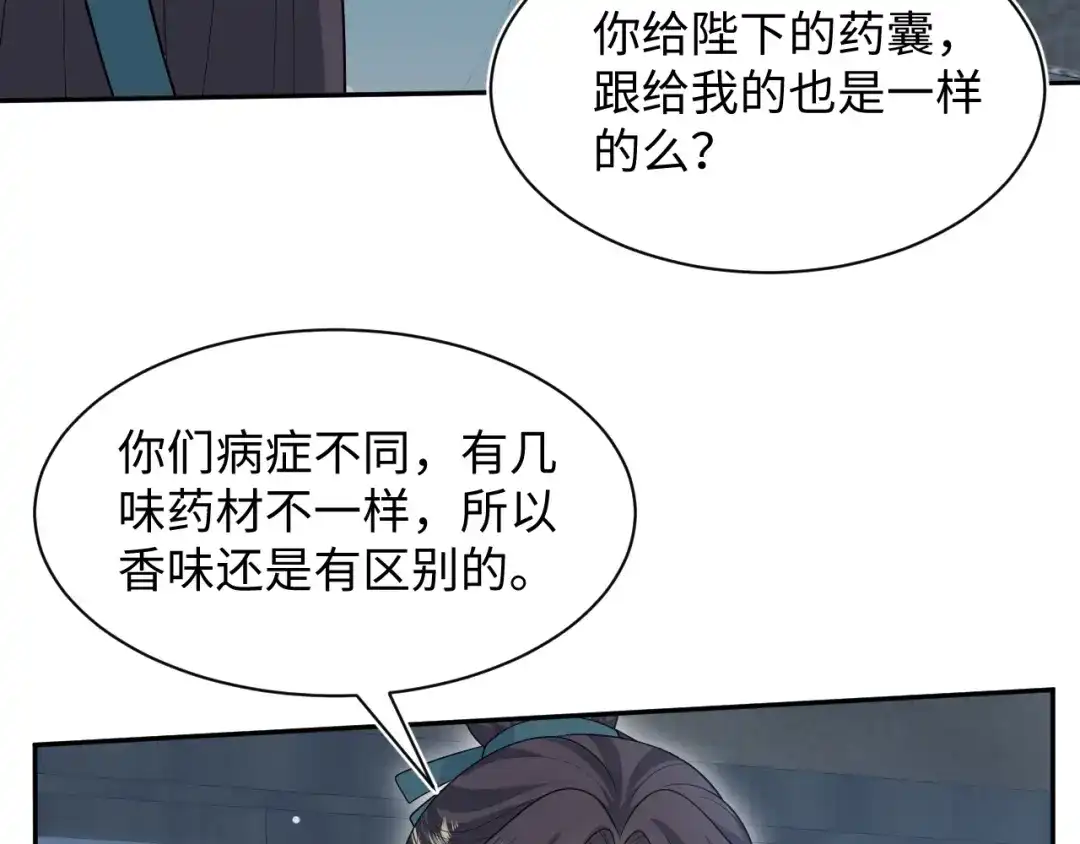 【快穿】绝美白莲在线教学 491 为什么他也有份 第83页