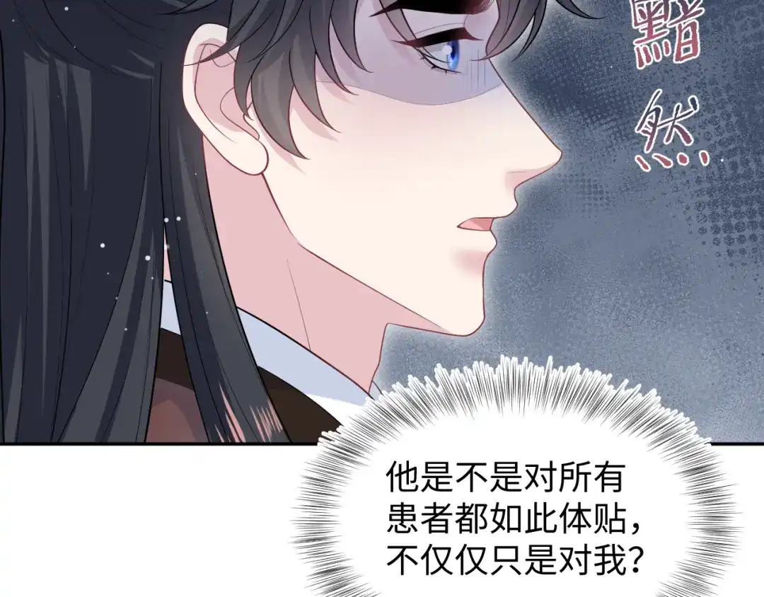 【快穿】绝美白莲在线教学 491 为什么他也有份 第63页