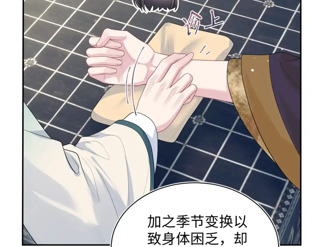 【快穿】绝美白莲在线教学 491 为什么他也有份 第52页