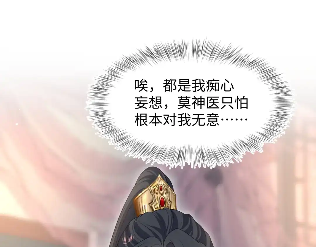 【快穿】绝美白莲在线教学 492 莫神医采药遇难？ 第21页