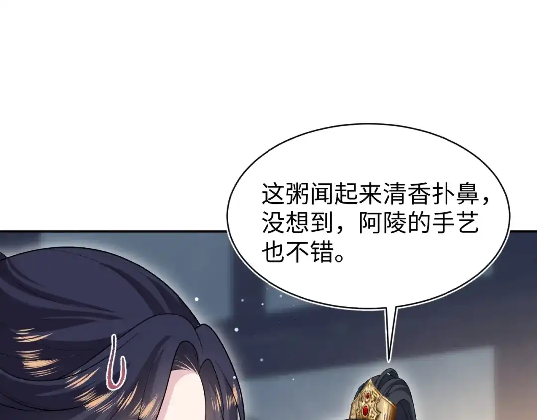 【快穿】绝美白莲在线教学 492 莫神医采药遇难？ 第40页