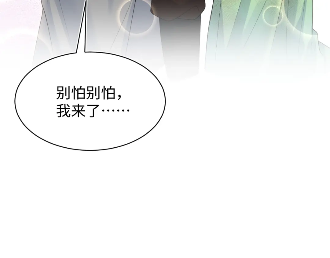 【快穿】绝美白莲在线教学 492 莫神医采药遇难？ 第98页