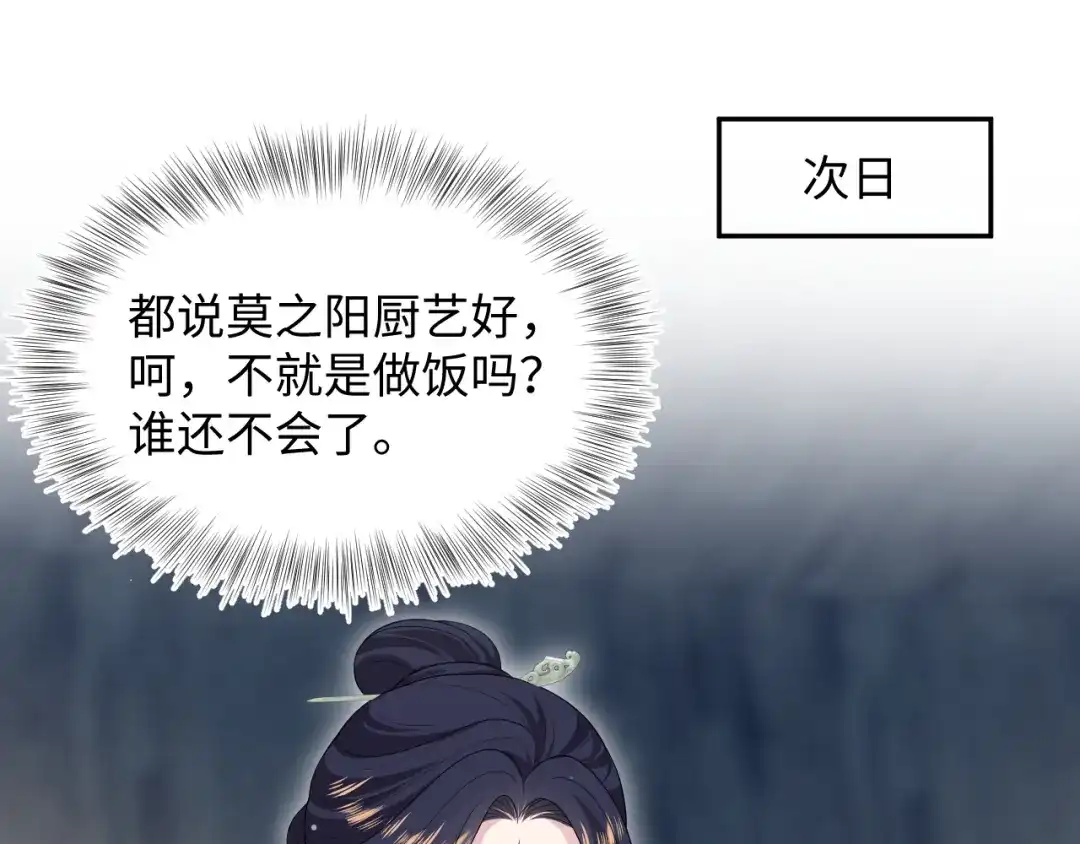 【快穿】绝美白莲在线教学 492 莫神医采药遇难？ 第25页
