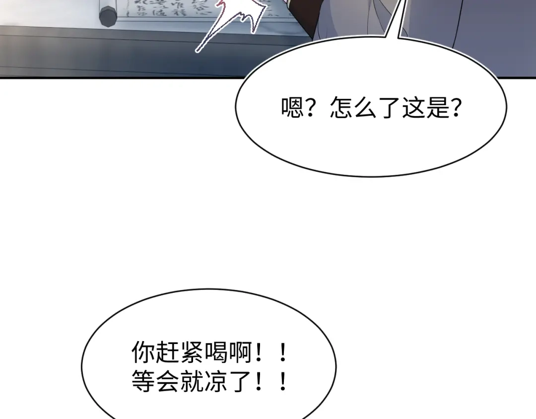 【快穿】绝美白莲在线教学 492 莫神医采药遇难？ 第48页