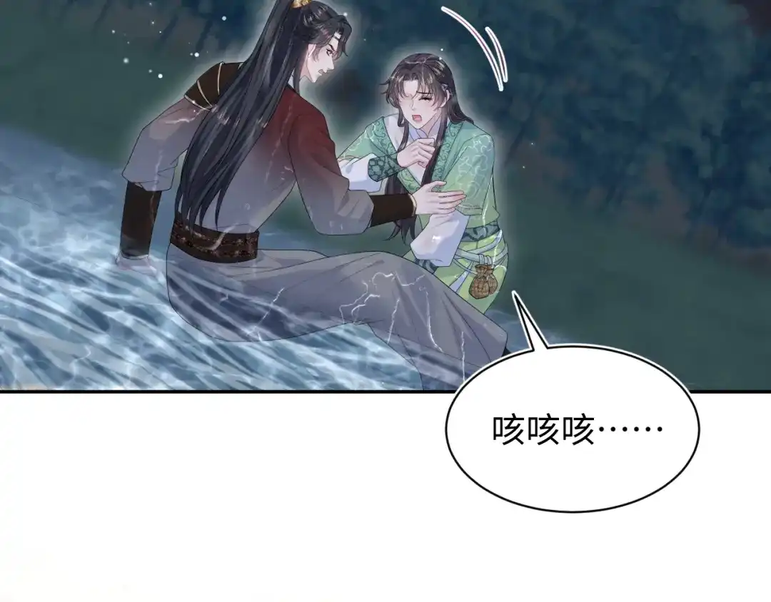 【快穿】绝美白莲在线教学 492 莫神医采药遇难？ 第113页