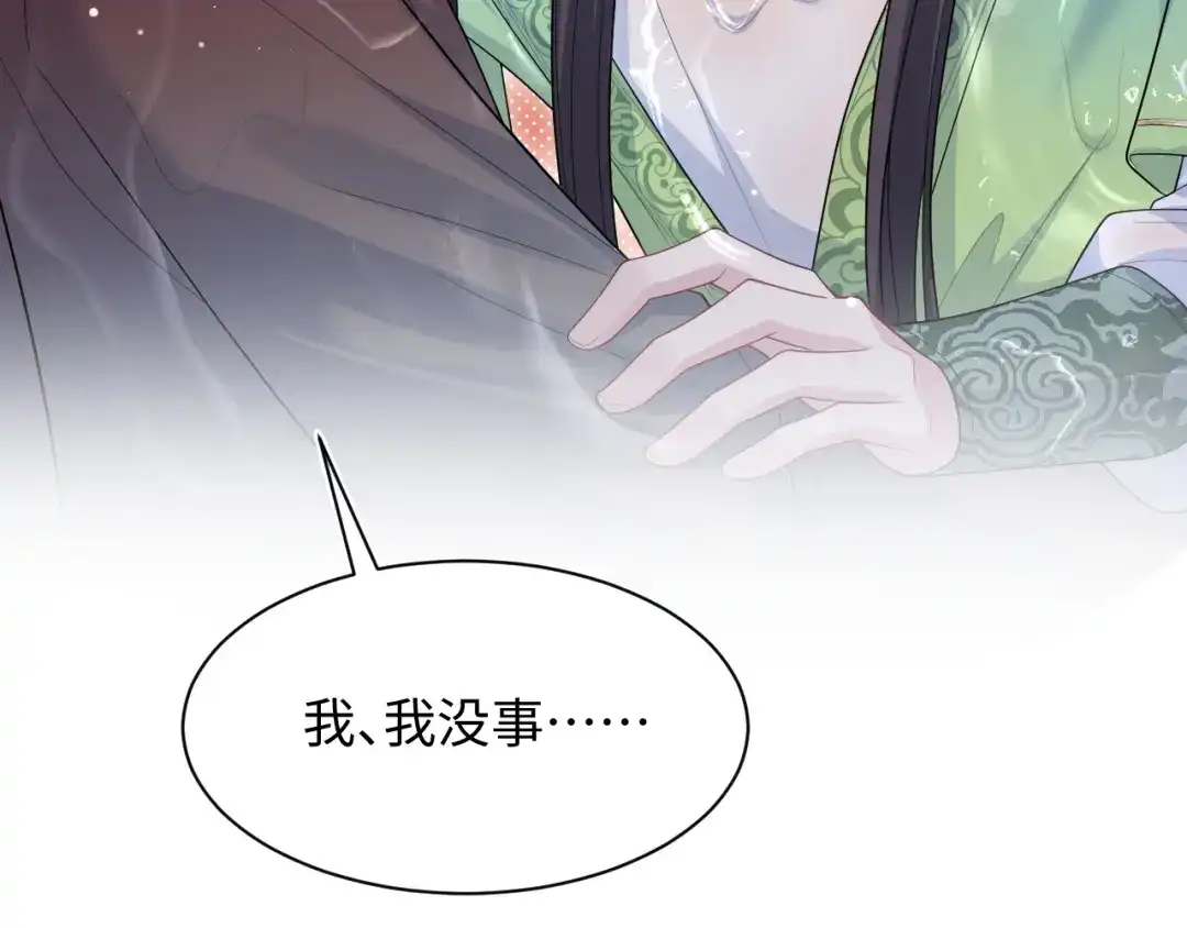【快穿】绝美白莲在线教学 492 莫神医采药遇难？ 第116页