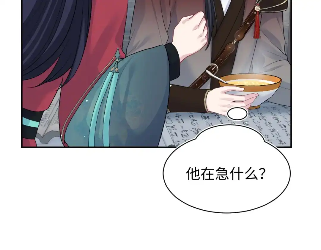 【快穿】绝美白莲在线教学 492 莫神医采药遇难？ 第50页
