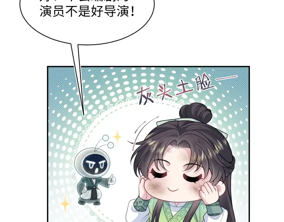 【快穿】绝美白莲在线教学 492 莫神医采药遇难？ 第86页