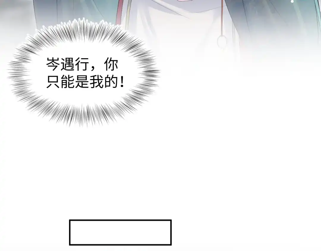 【快穿】绝美白莲在线教学 492 莫神医采药遇难？ 第32页