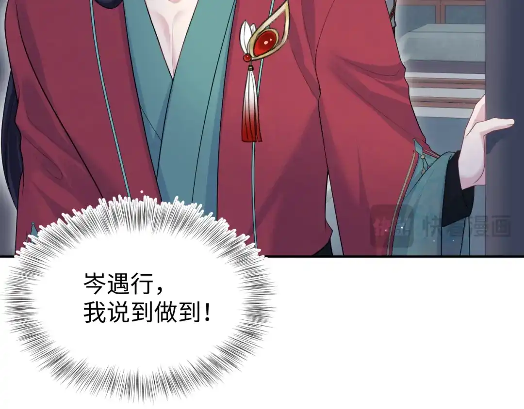 【快穿】绝美白莲在线教学 492 莫神医采药遇难？ 第20页