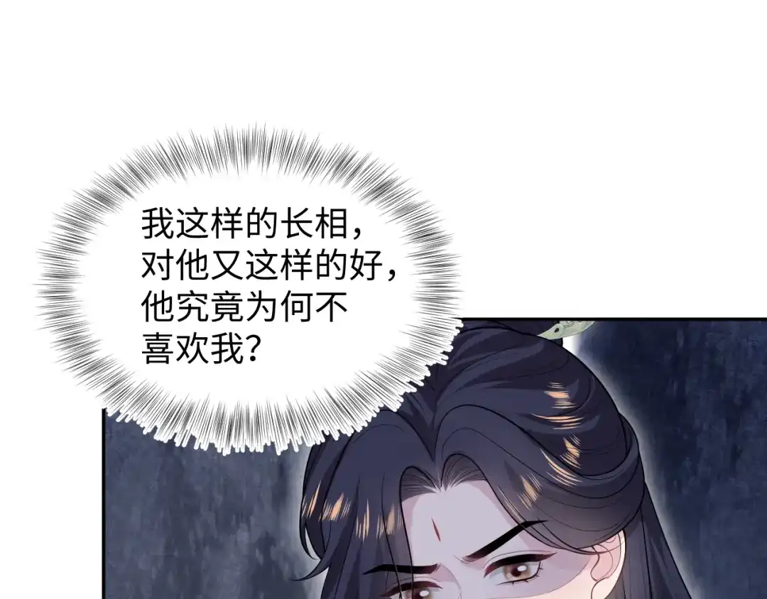 【快穿】绝美白莲在线教学 492 莫神医采药遇难？ 第7页