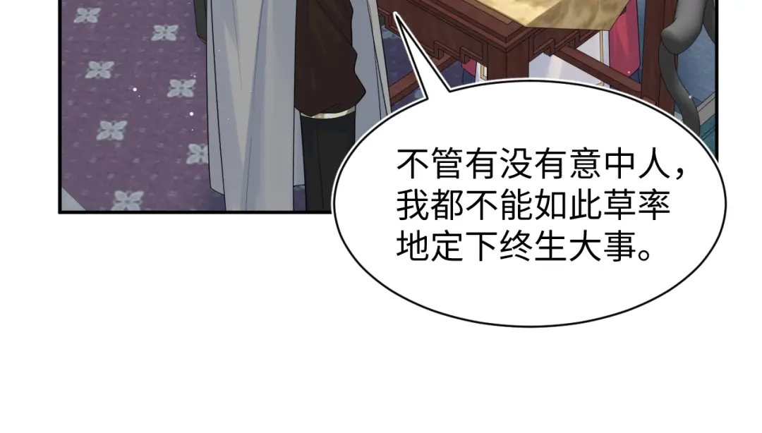 【快穿】绝美白莲在线教学 492 莫神医采药遇难？ 第15页