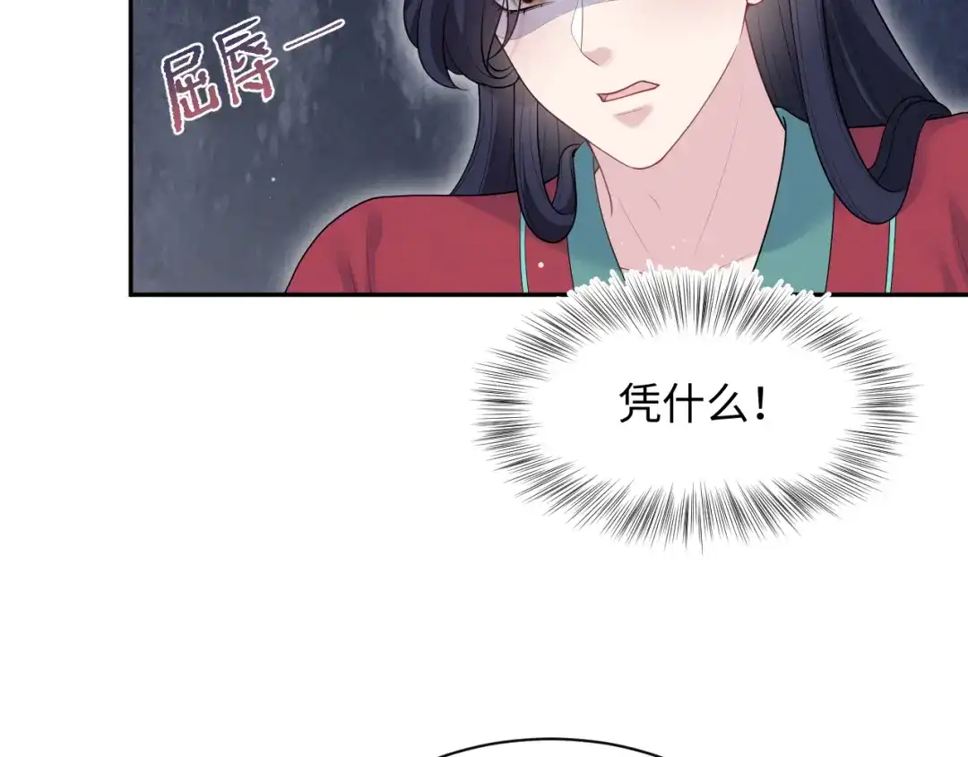 【快穿】绝美白莲在线教学 492 莫神医采药遇难？ 第8页
