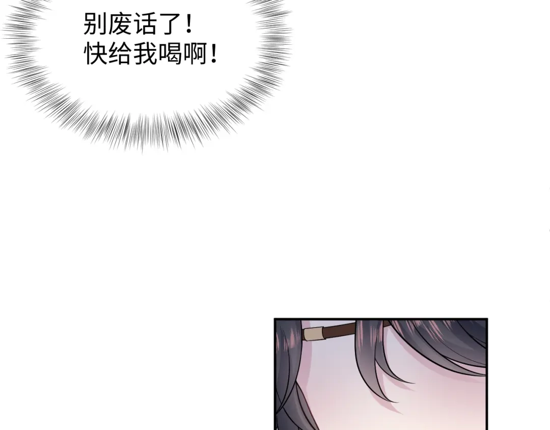 【快穿】绝美白莲在线教学 492 莫神医采药遇难？ 第42页