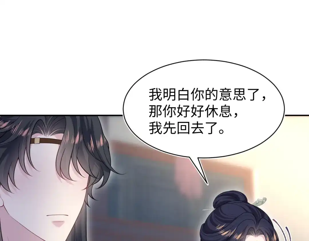 【快穿】绝美白莲在线教学 492 莫神医采药遇难？ 第16页