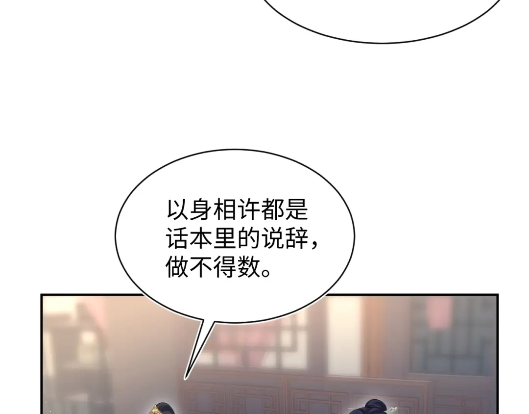 【快穿】绝美白莲在线教学 492 莫神医采药遇难？ 第13页