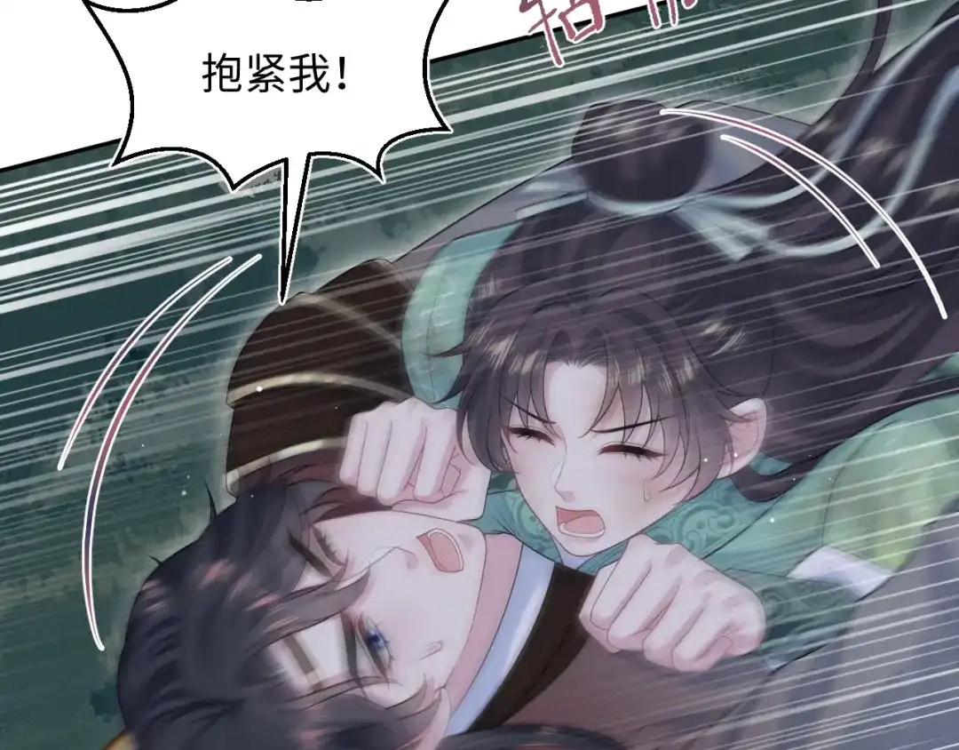 【快穿】绝美白莲在线教学 492 莫神医采药遇难？ 第107页