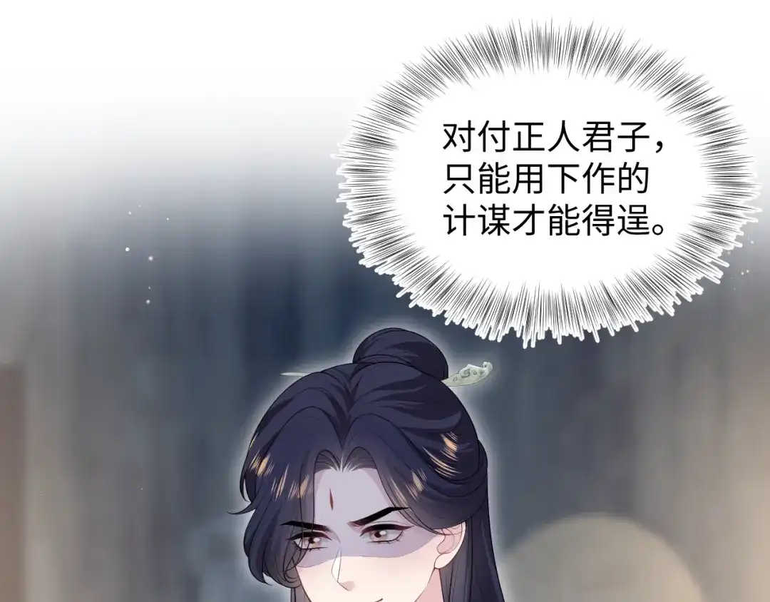【快穿】绝美白莲在线教学 492 莫神医采药遇难？ 第30页