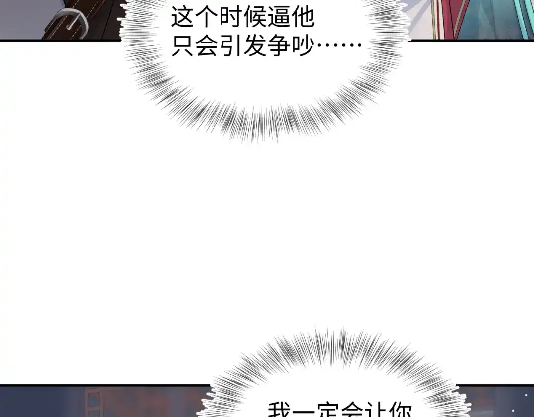 【快穿】绝美白莲在线教学 492 莫神医采药遇难？ 第18页