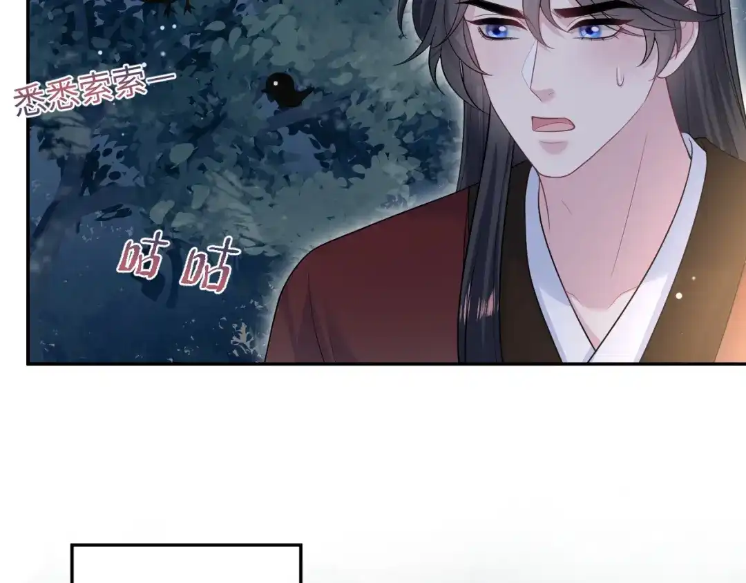 【快穿】绝美白莲在线教学 492 莫神医采药遇难？ 第75页