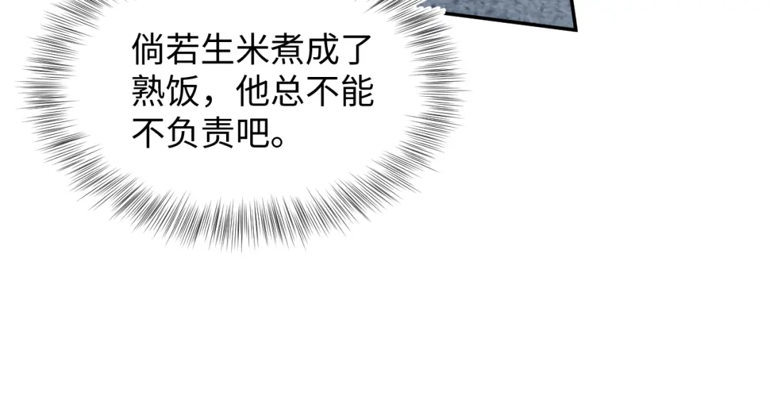 【快穿】绝美白莲在线教学 492 莫神医采药遇难？ 第29页