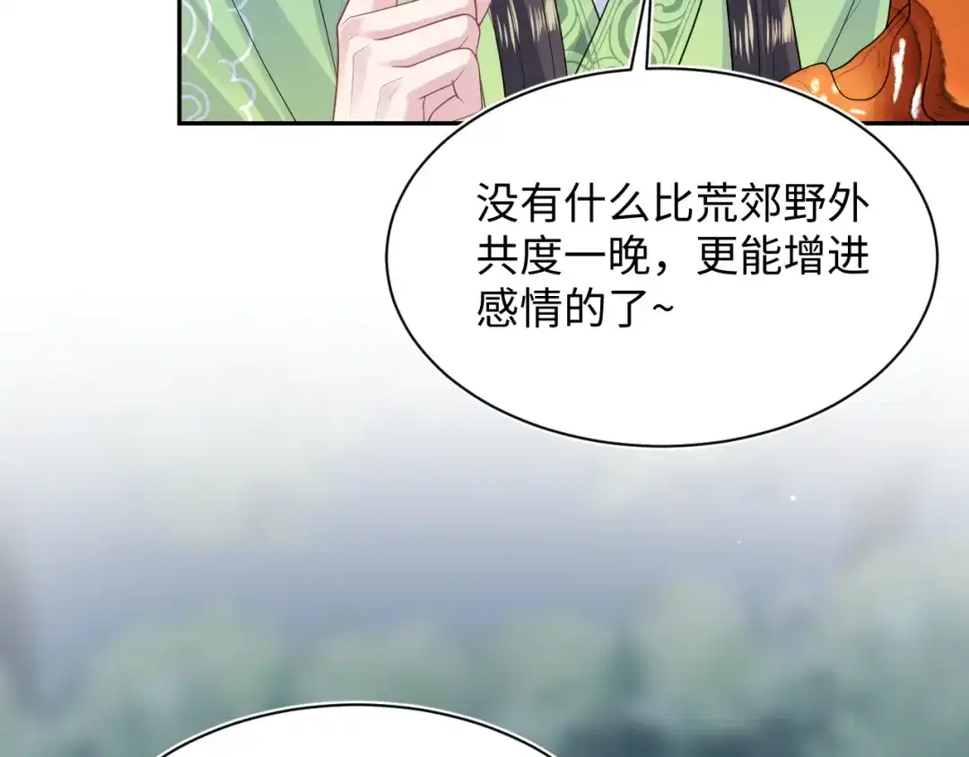 【快穿】绝美白莲在线教学 492 莫神医采药遇难？ 第82页