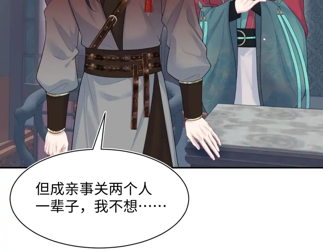 【快穿】绝美白莲在线教学 492 莫神医采药遇难？ 第10页