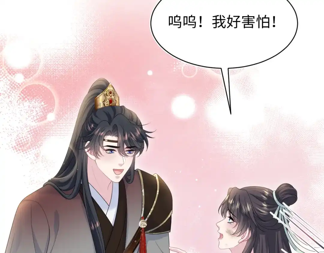【快穿】绝美白莲在线教学 492 莫神医采药遇难？ 第96页
