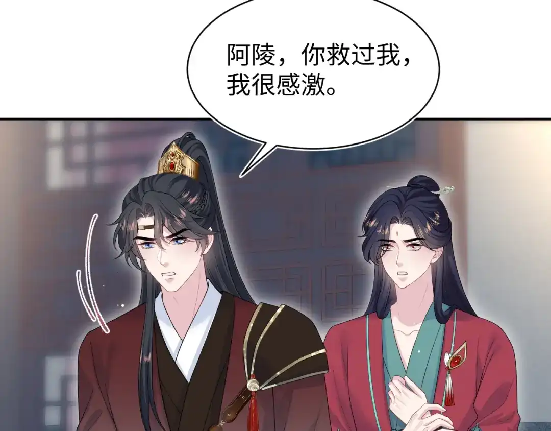 【快穿】绝美白莲在线教学 492 莫神医采药遇难？ 第9页