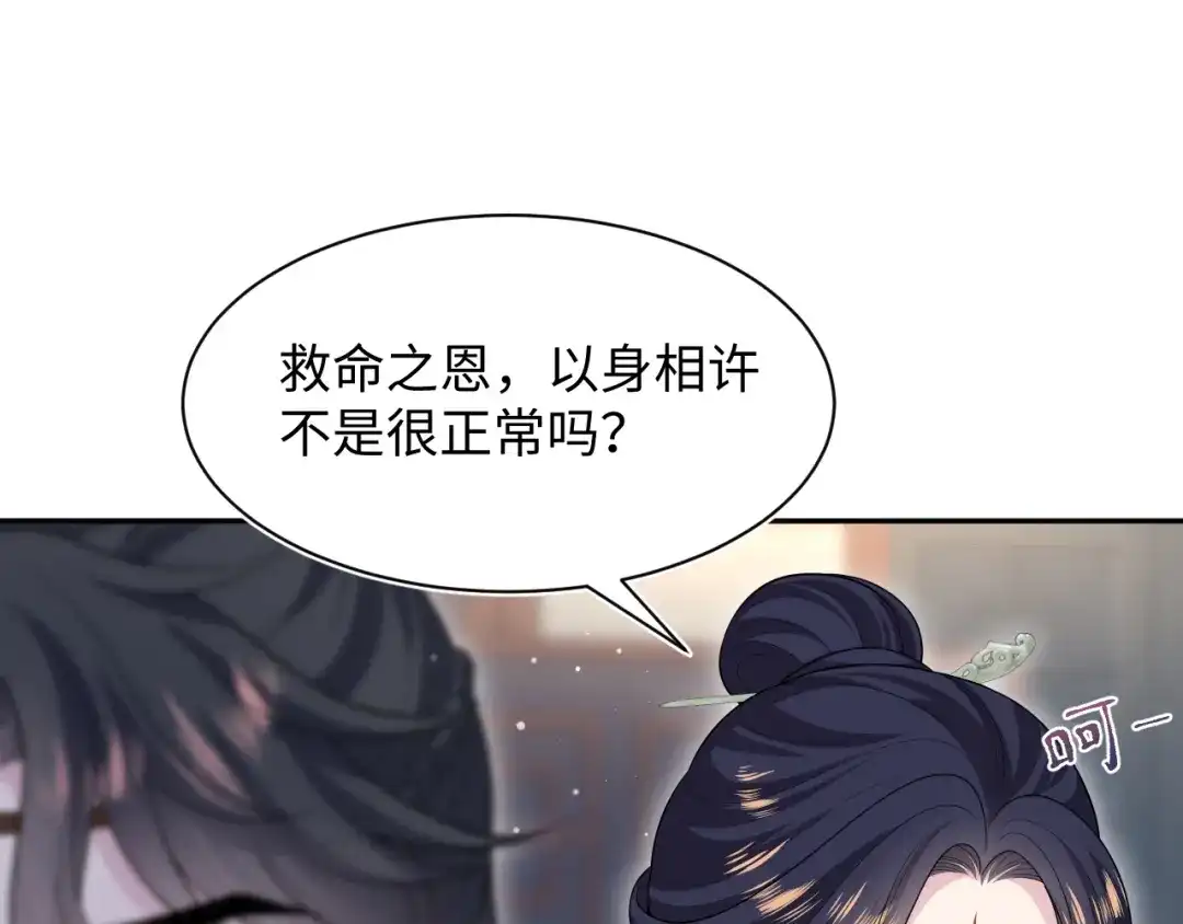 【快穿】绝美白莲在线教学 492 莫神医采药遇难？ 第11页
