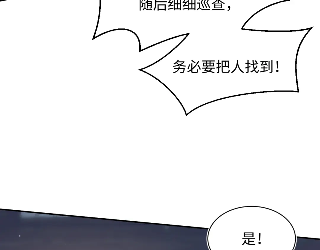 【快穿】绝美白莲在线教学 492 莫神医采药遇难？ 第56页