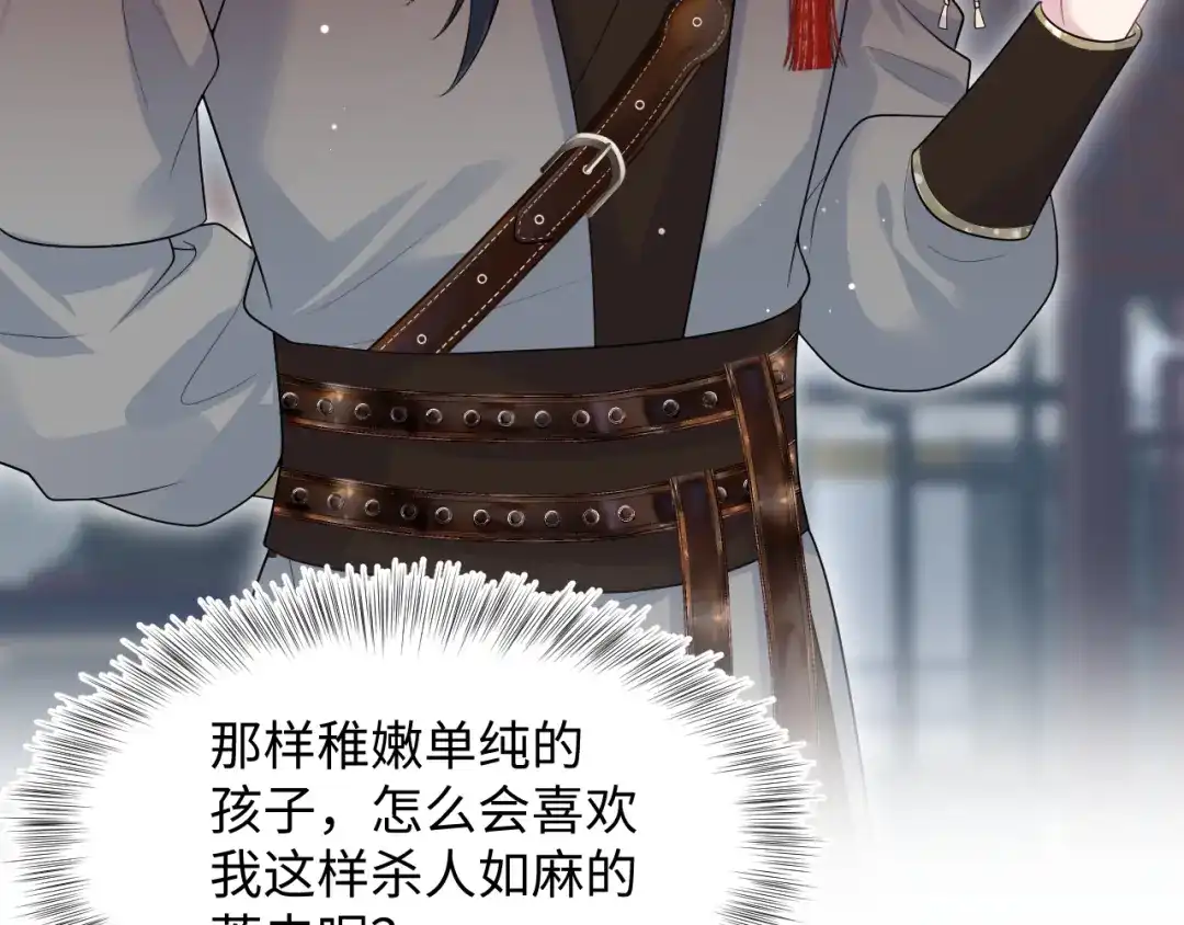 【快穿】绝美白莲在线教学 492 莫神医采药遇难？ 第23页