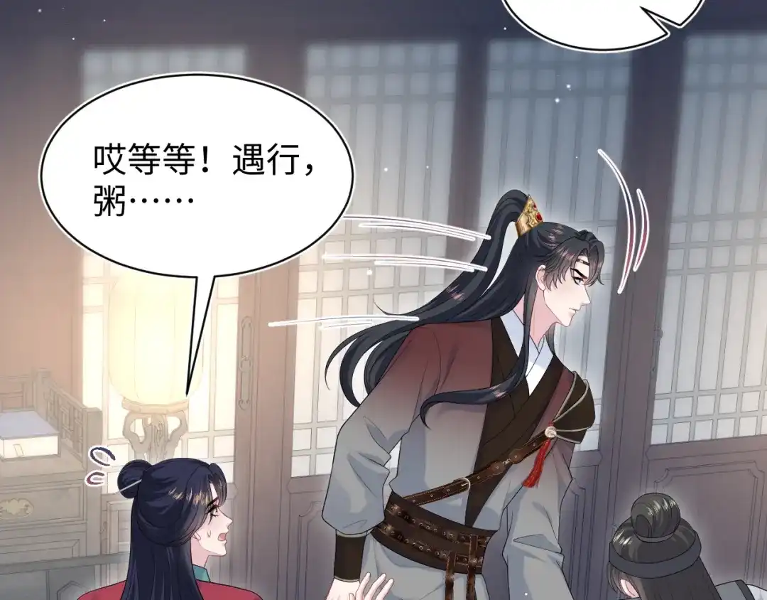 【快穿】绝美白莲在线教学 492 莫神医采药遇难？ 第57页