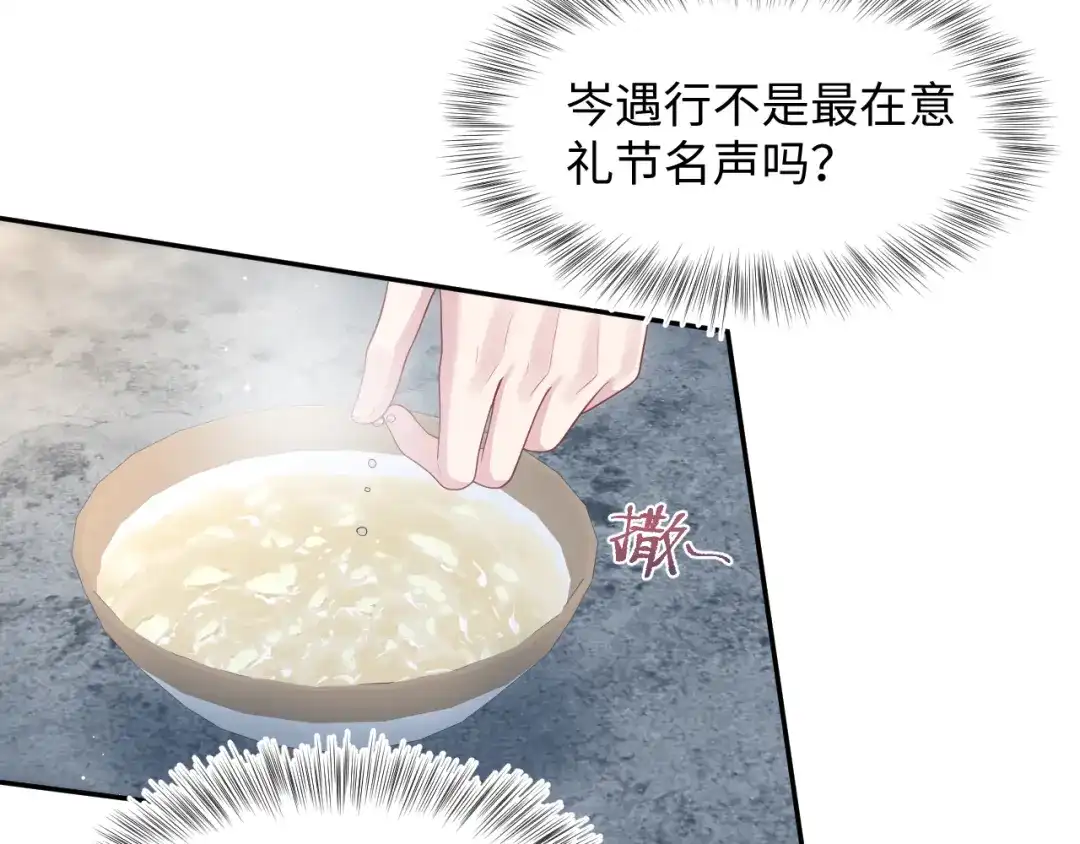 【快穿】绝美白莲在线教学 492 莫神医采药遇难？ 第28页