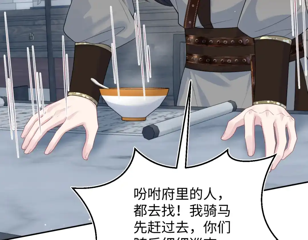 【快穿】绝美白莲在线教学 492 莫神医采药遇难？ 第55页