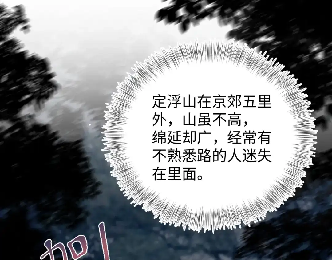 【快穿】绝美白莲在线教学 492 莫神医采药遇难？ 第64页