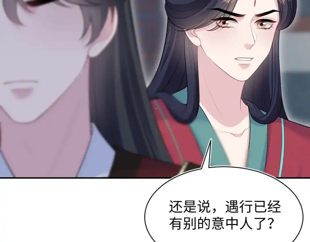 【快穿】绝美白莲在线教学 492 莫神医采药遇难？ 第12页