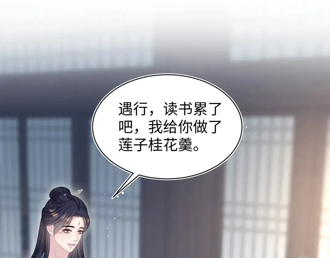 【快穿】绝美白莲在线教学 492 莫神医采药遇难？ 第33页