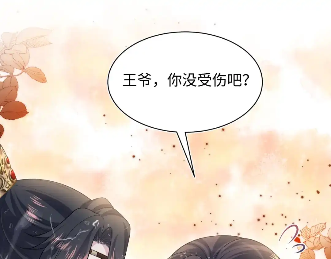 【快穿】绝美白莲在线教学 492 莫神医采药遇难？ 第114页