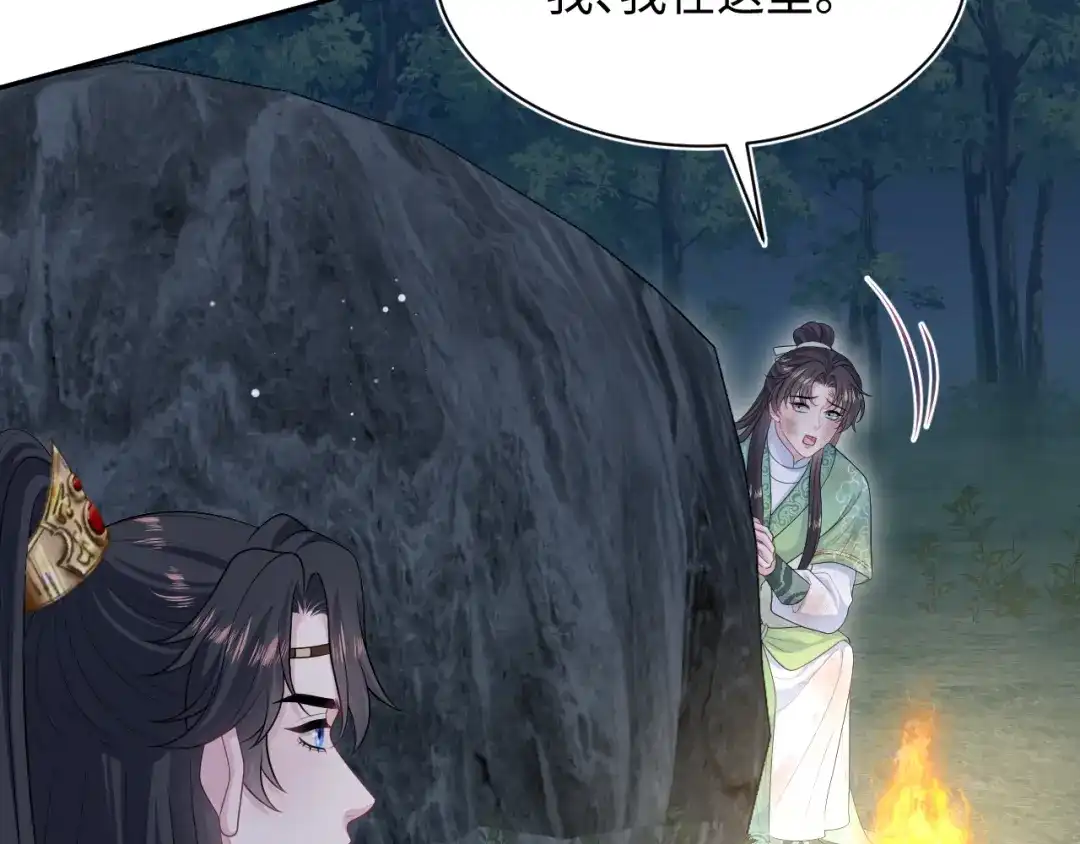 【快穿】绝美白莲在线教学 492 莫神医采药遇难？ 第92页