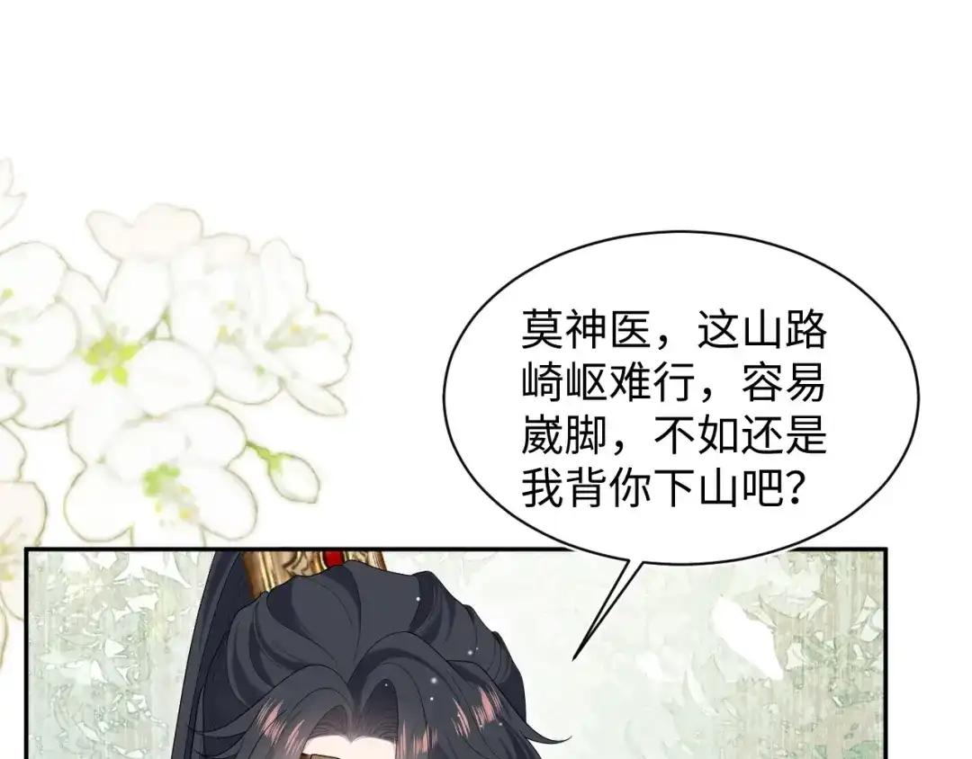 【快穿】绝美白莲在线教学 493 山洞的一夜 第53页