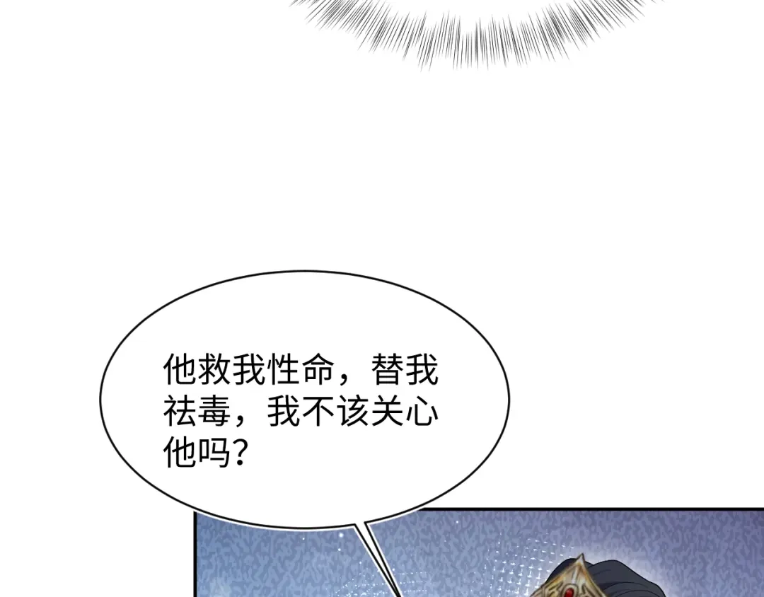 【快穿】绝美白莲在线教学 493 山洞的一夜 第84页