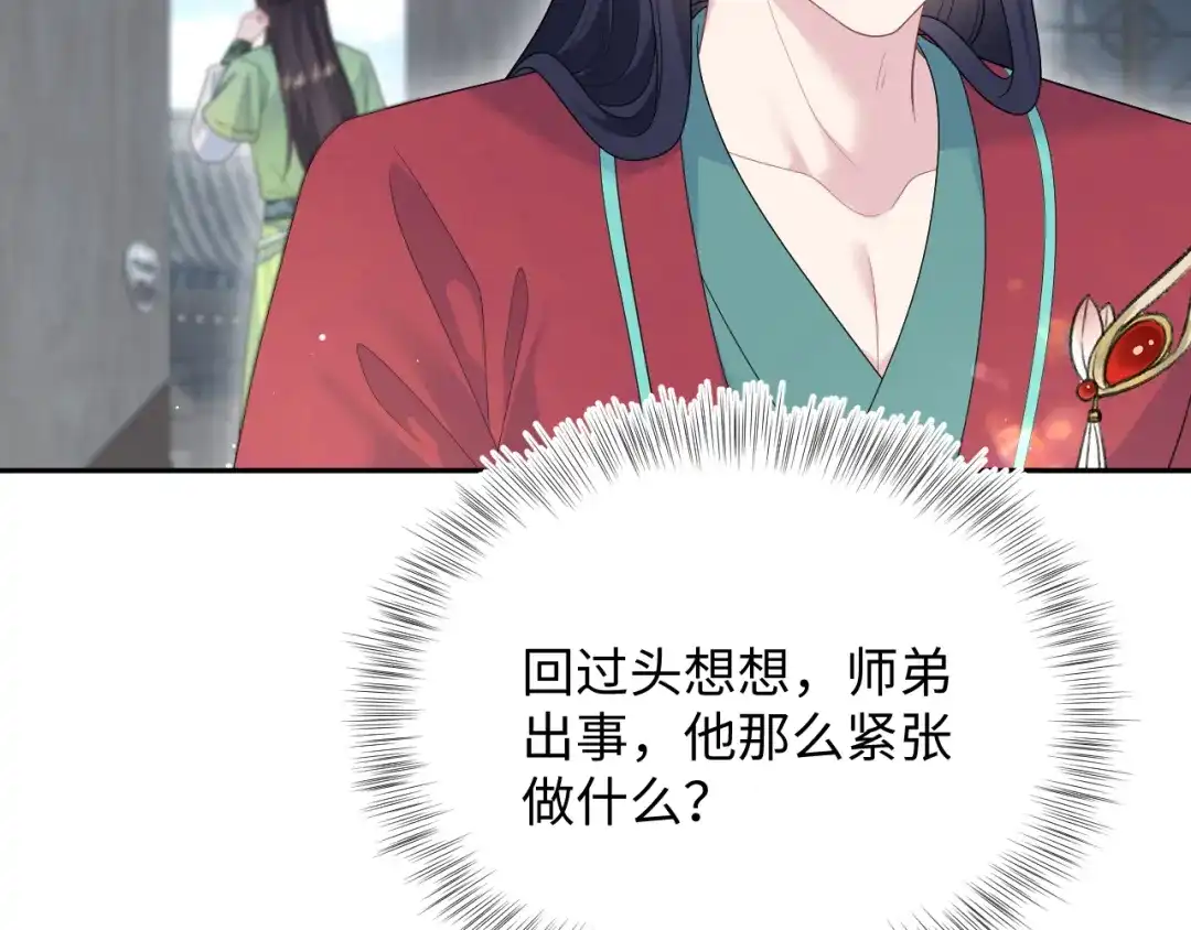 【快穿】绝美白莲在线教学 493 山洞的一夜 第83页