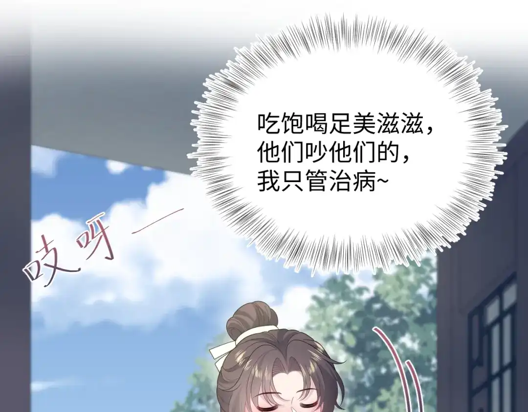 【快穿】绝美白莲在线教学 493 山洞的一夜 第100页